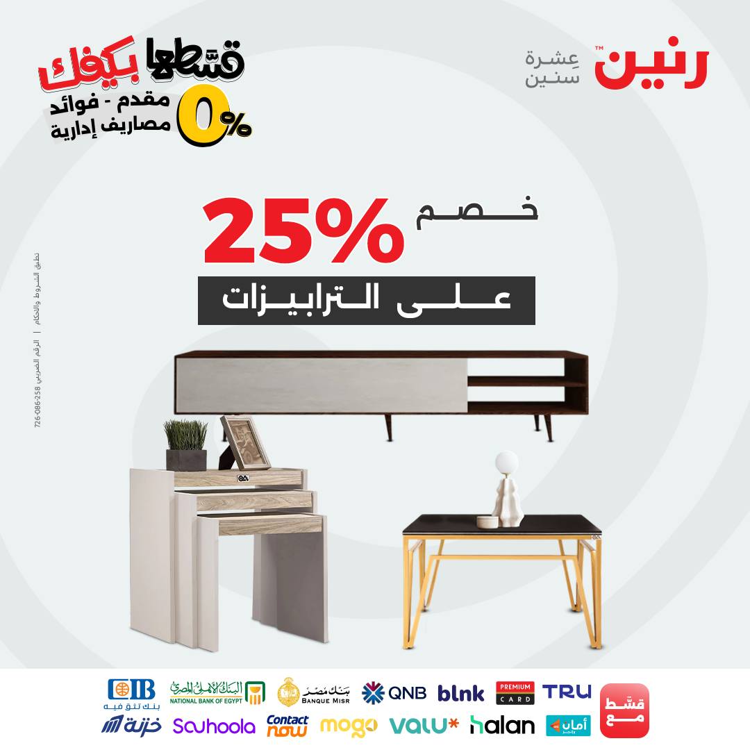 raneen offers from 30aug to 2aug 2025 عروض رنين من 30 أغسطس حتى 2 أغسطس 2025 صفحة رقم 37